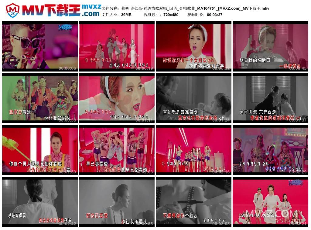 蔡妍 许仁昌-看透情歌对唱_国语_合唱歌曲_MA104751